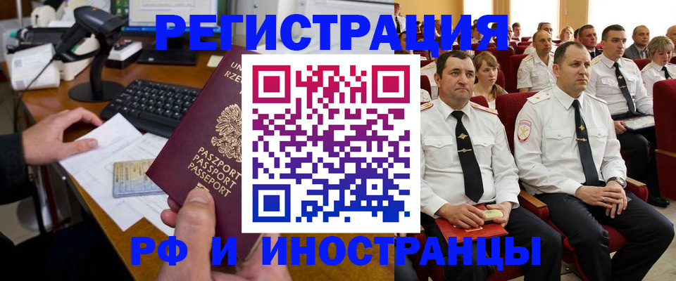 временная регистрация законно в Электростали