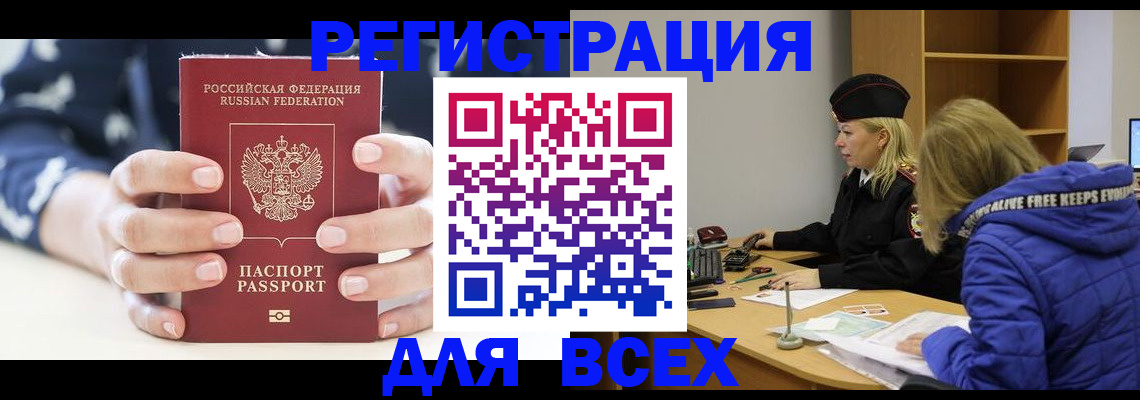 временная регистрация госуслуги в Электростали