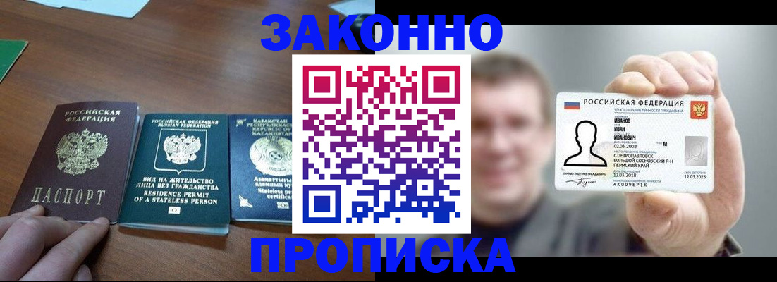 временная регистрация госуслуги в Электростали