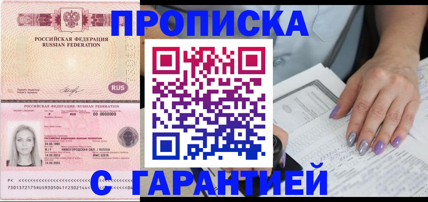 временная регистрация госуслуги в Электростали