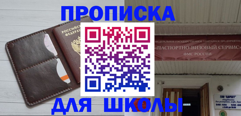 временная регистрация надежно в Электростали