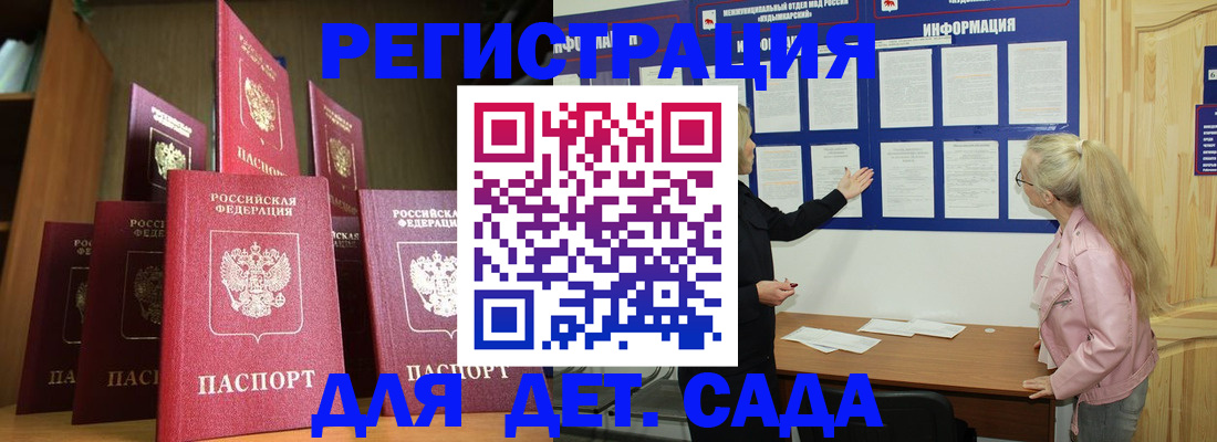 прописка от собственника в Электростали